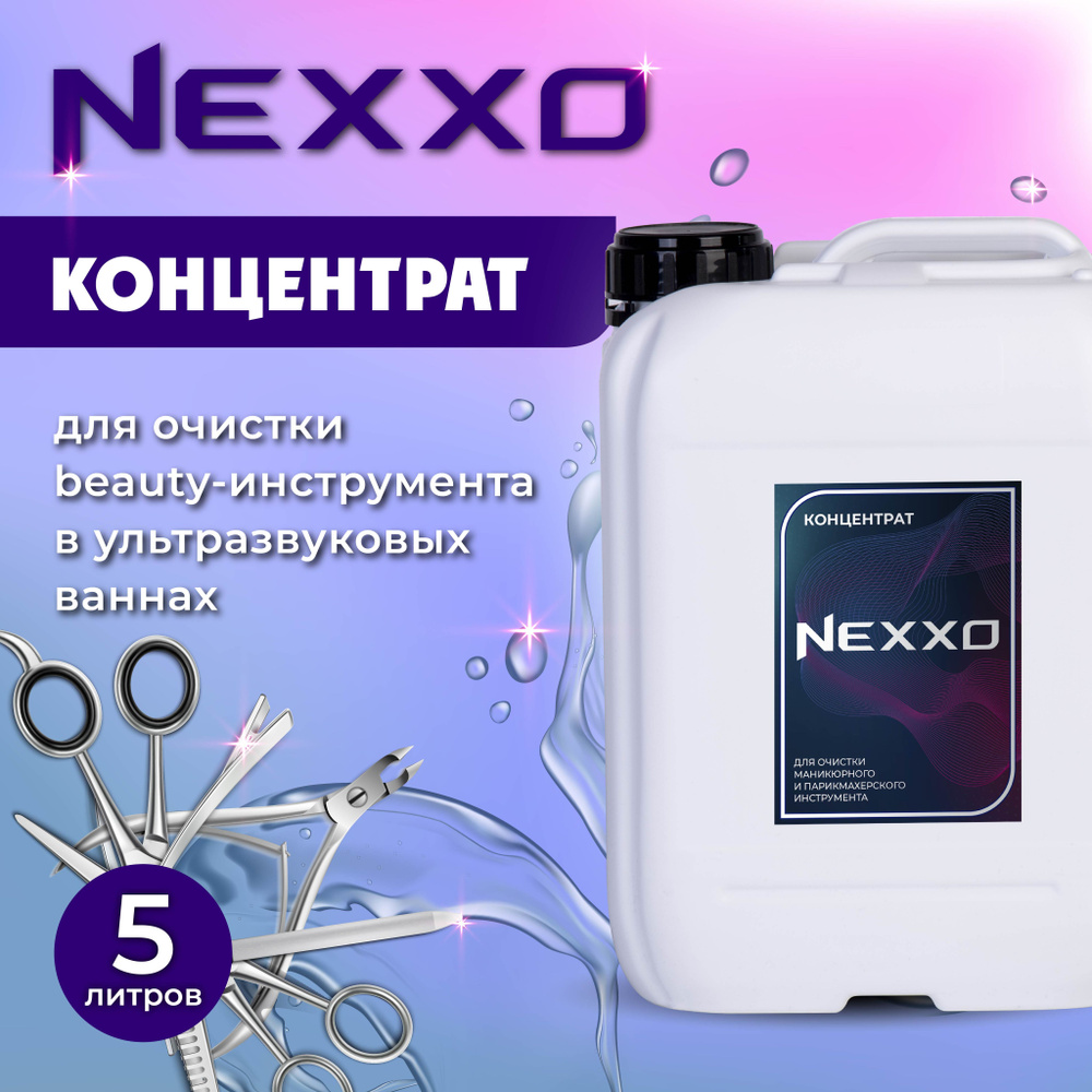NEXXO моющее средство для очистки маникюрного и парикмахерского инструмента в ультразвуковых ваннах  #1