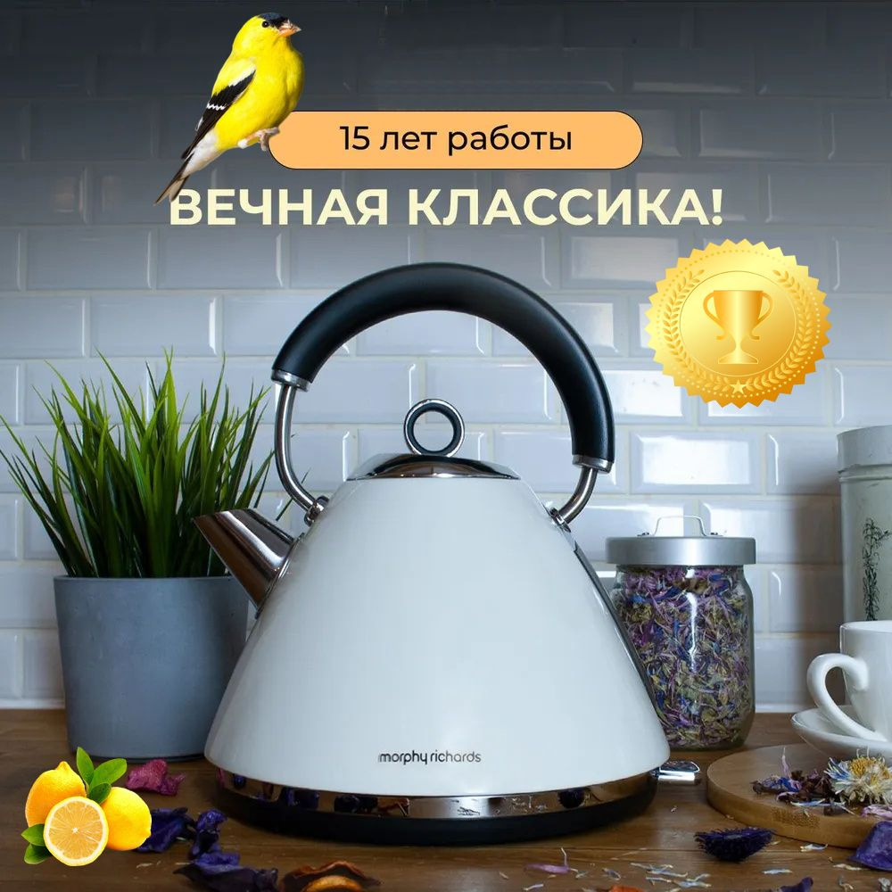 Morphy Richards Электрический чайник Электрочайники-814, бежевый  #1