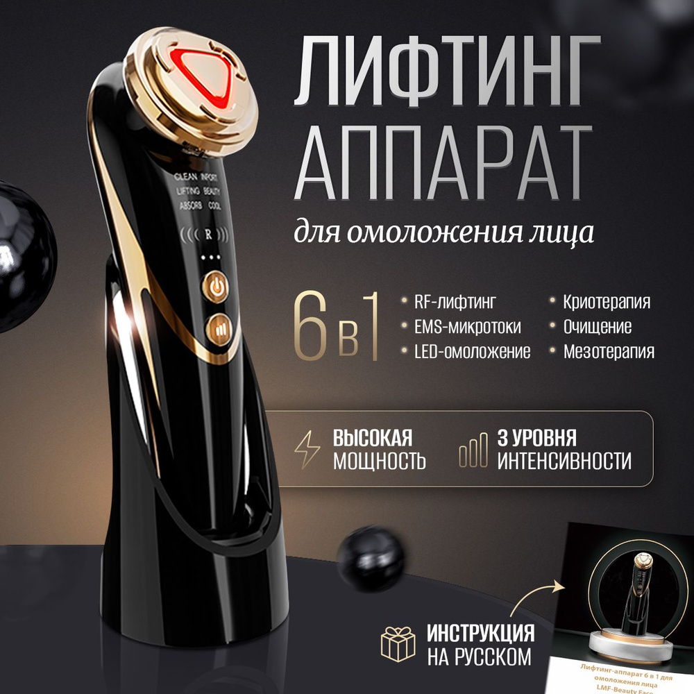 Микротоковый массажер для лица косметический аппарат rf ems - купить с ...