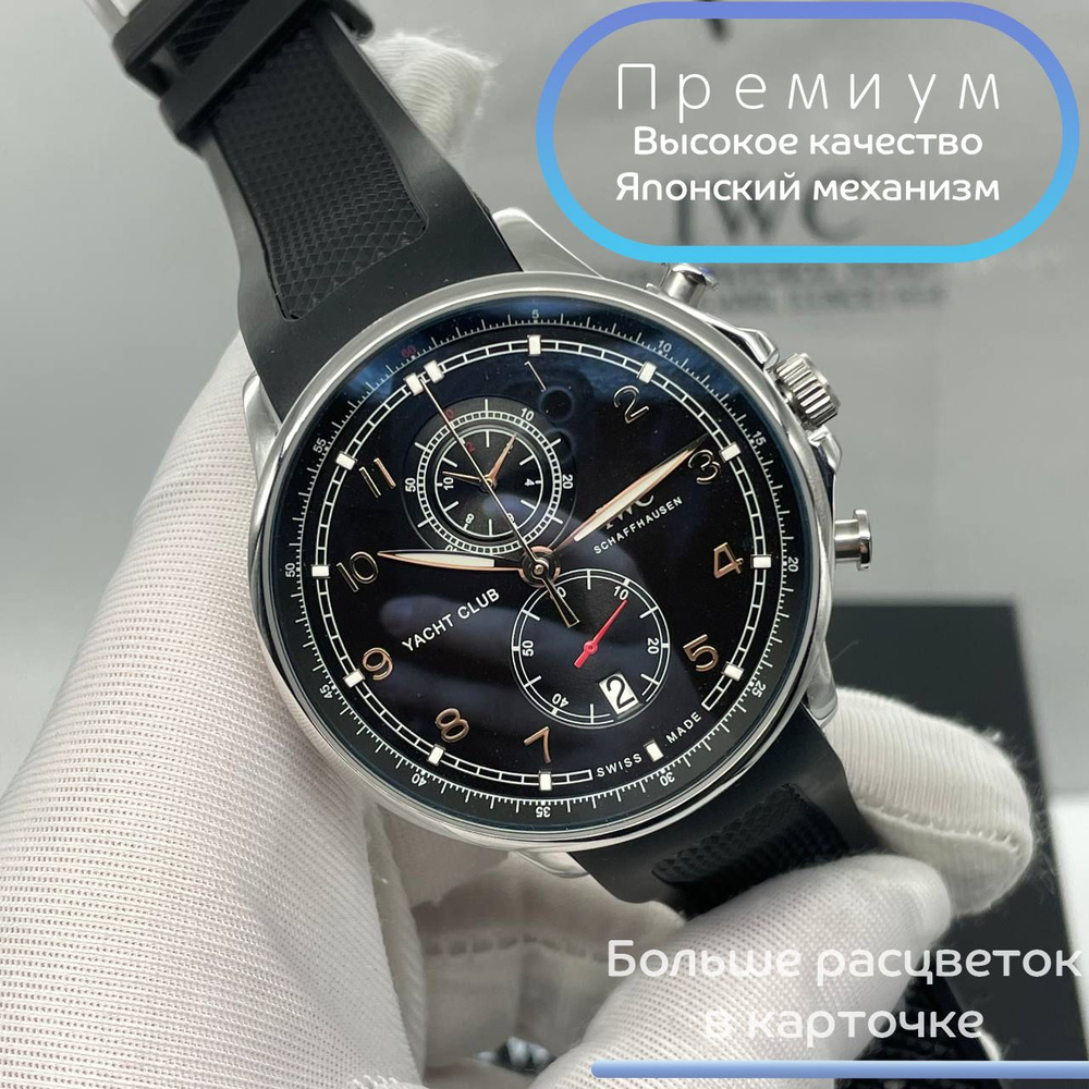 IWC Часы наручные #1