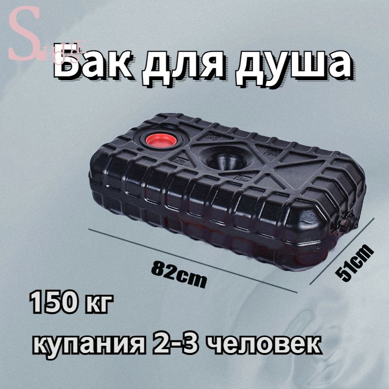 Бак для душа,150л #1