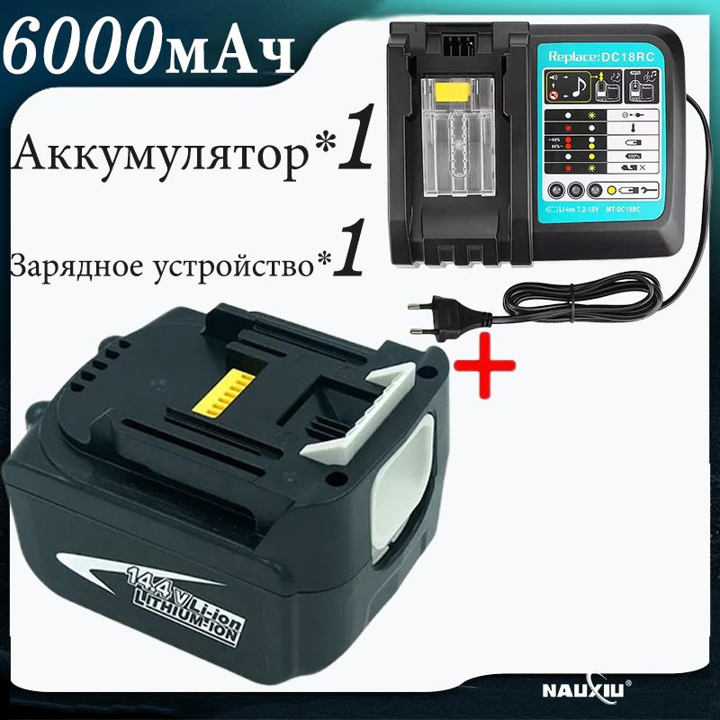 BL1430 14.4V 6.0Ah Аккумулятор для электроинструмента Makita BL1430B, BL1415 BL1440 194558-0 194559-8+Зарядное #1