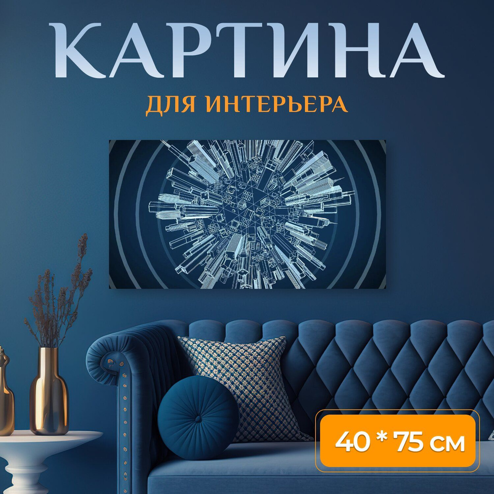 LotsPrints Картина "Город, неон, ночь 92", 75  х 40 см #1