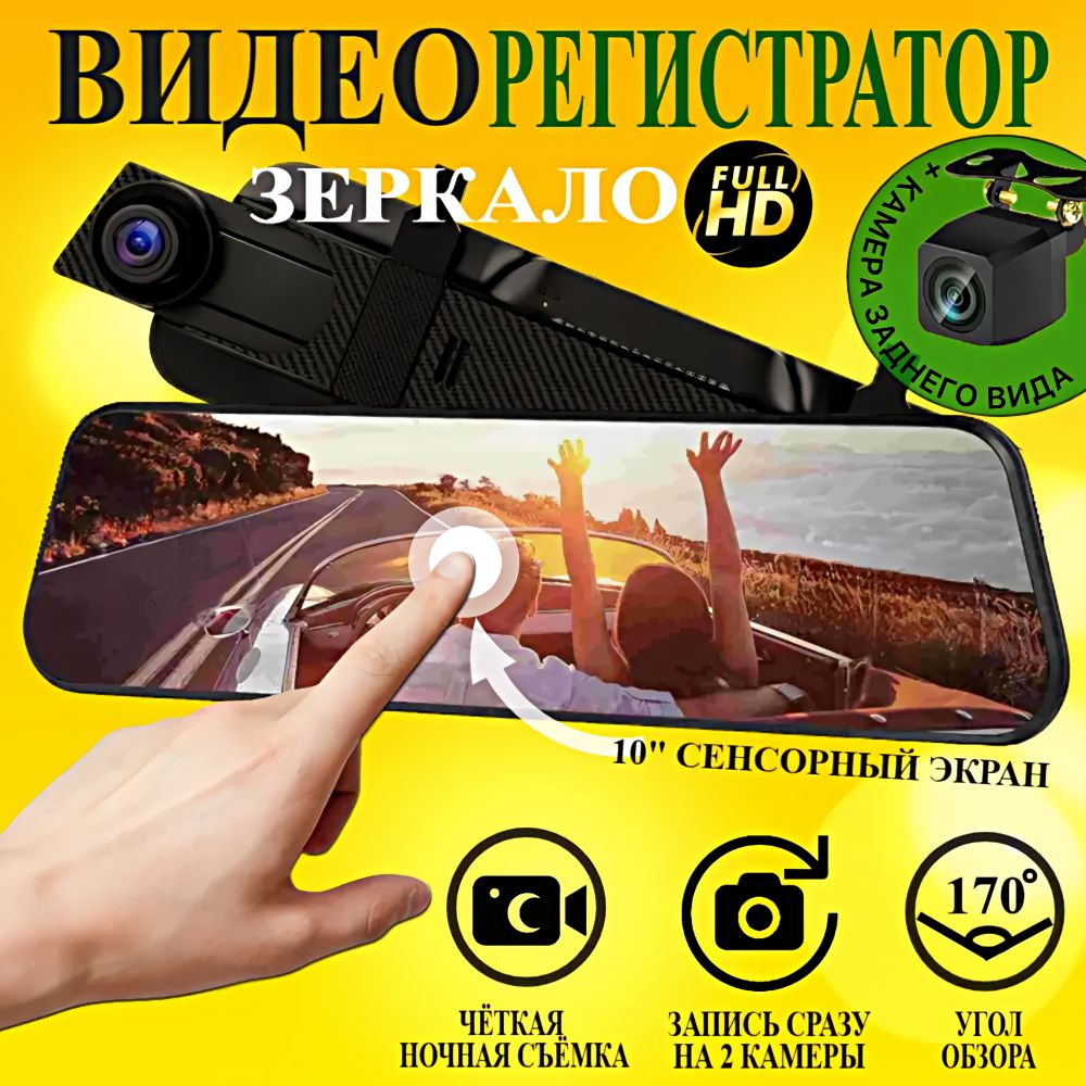 Видеорегистратор-зеркало BAOBIOKI Видео регистратор зеркало_черный - купить  в интернет-магазине по низким ценам с доставкой OZON (1449623193)