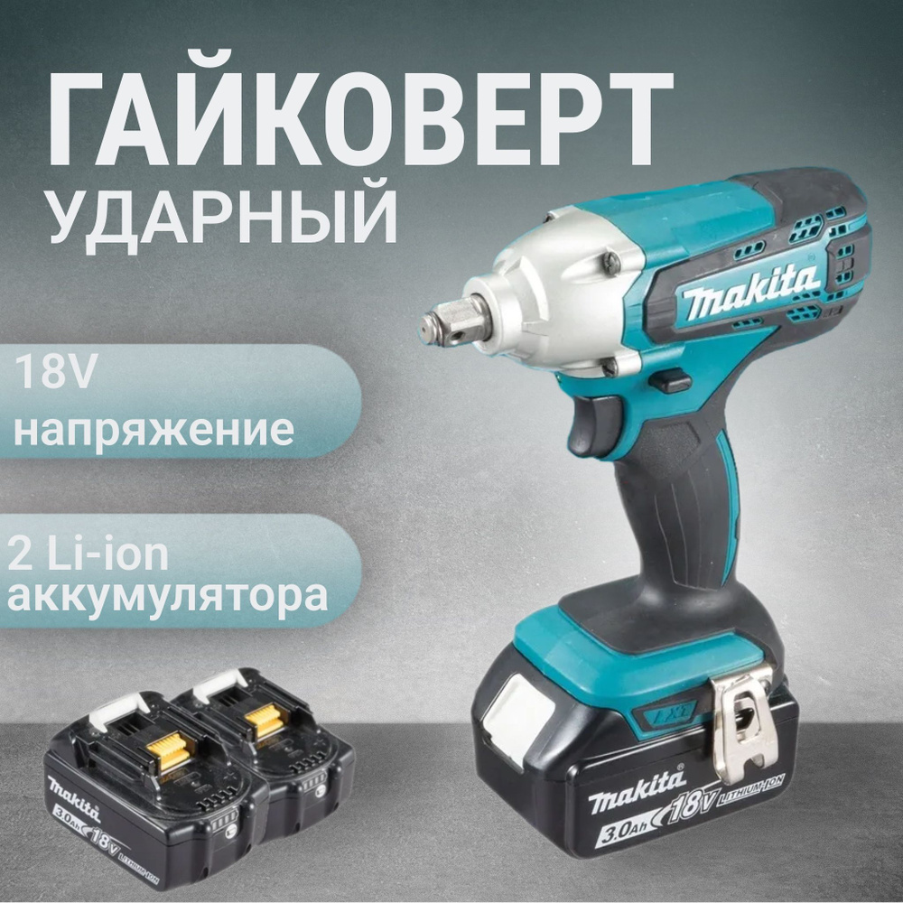 Купить Гайковерт Макита Аккумуляторный Dtw1001rtj