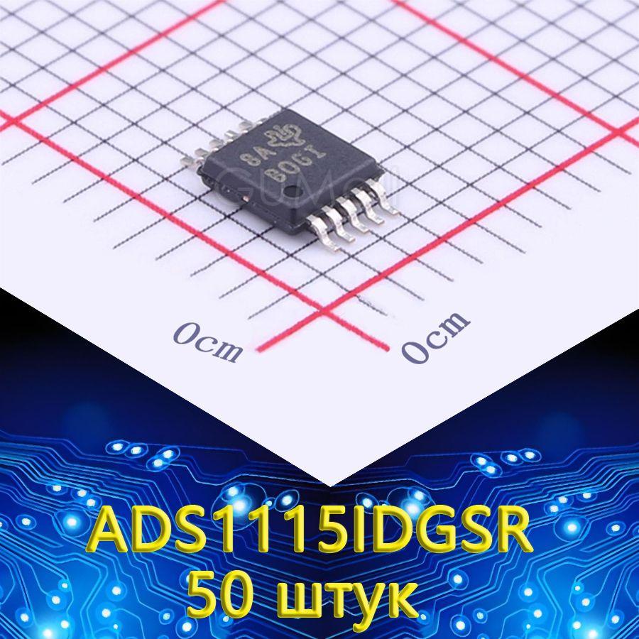 50 шт. ADS1115IDGSR, 16-бит АЦП, I2C, с встроенными MUX, PGA, Reference ...
