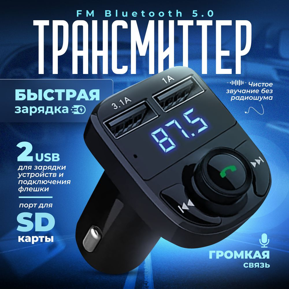 Bluetooth автомобиль телефон (93) фото