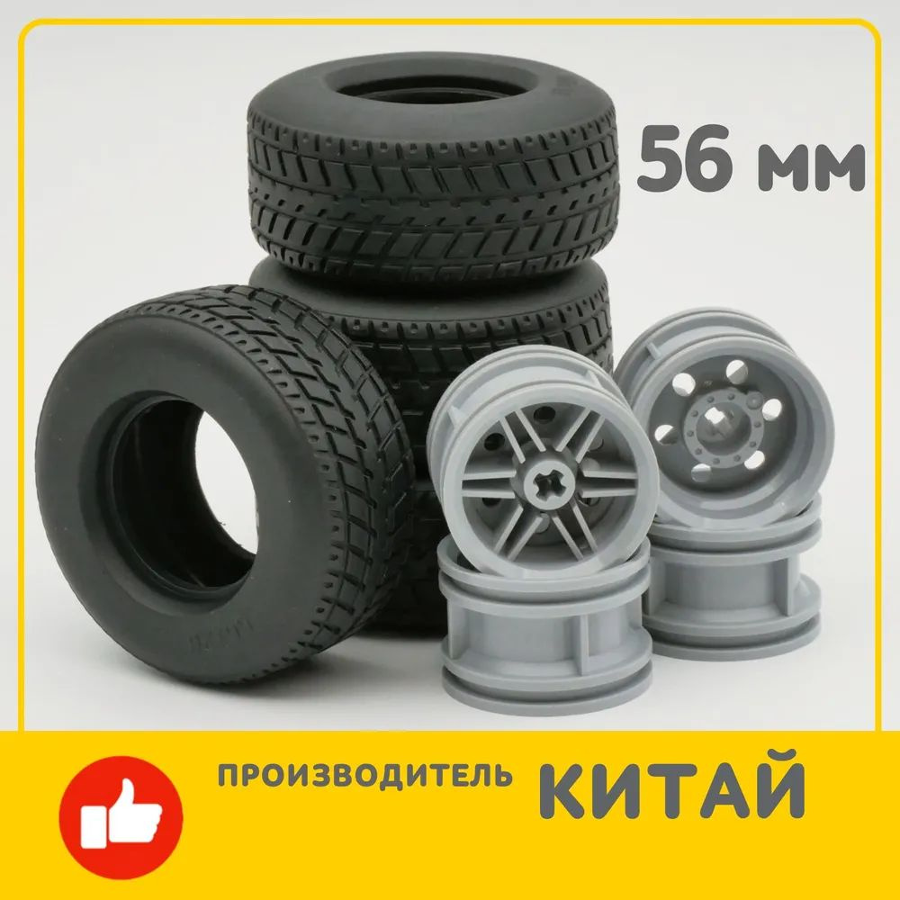Комплект шин 56 x 26 с диском 30.4 x 20, для конструктора Technic, Black, 4шт. #1