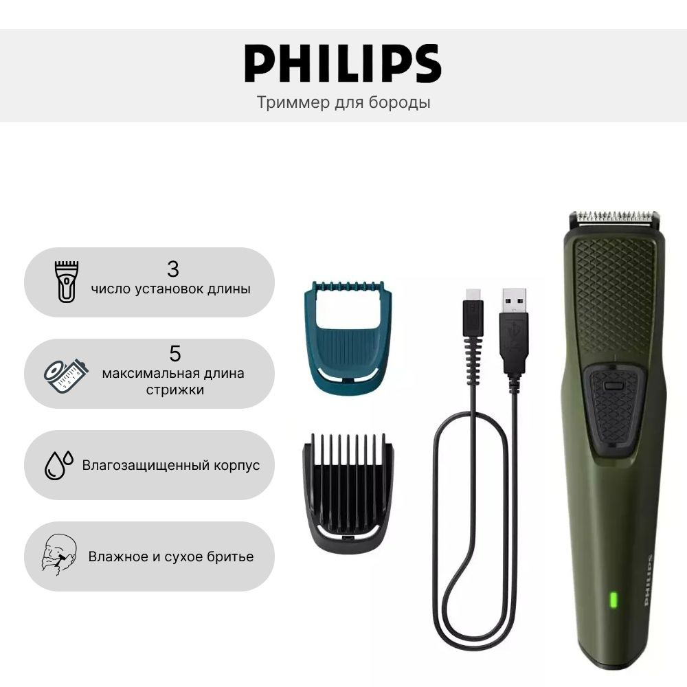 Купить триммер Philips BT1230/18 по низкой цене: отзывы, фото,  характеристики в интернет-магазине Ozon (1342497377)