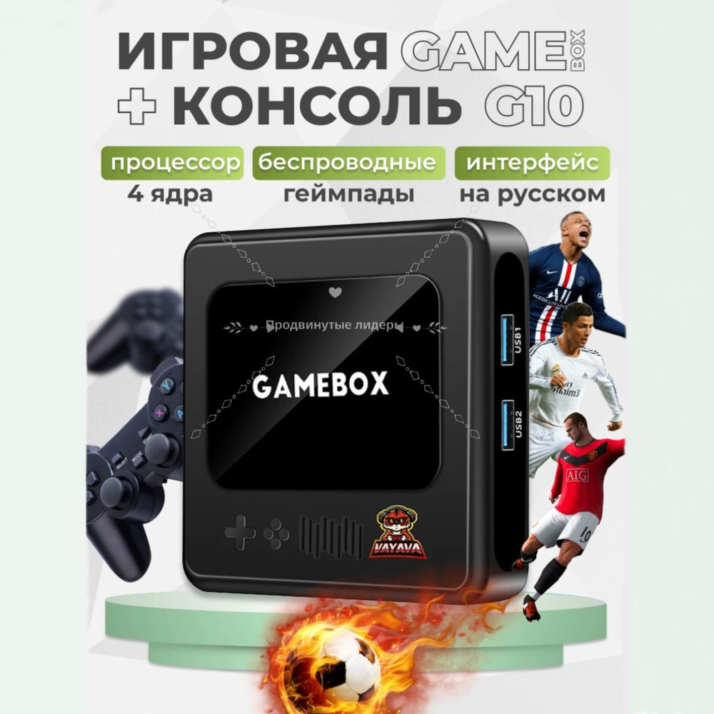 Игровая приставка для телевизора, консоль для детей из 90х - купить с ...