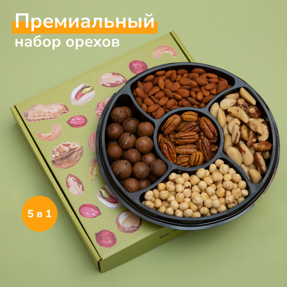 Подарочный набор орехов "Премиальный" ОРЕХОТЕКА #1