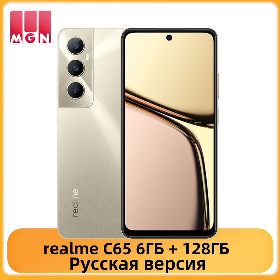 realme Смартфон смартфон realme C65 с русской версией NFC Helio G85 50-Мегапиксельная двойная камера, #1