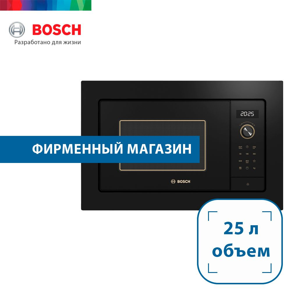 Встраиваемая микроволновая печь BOSCH BEL653MY3, 25 л, 800 Вт, 5 режимов, черная  #1