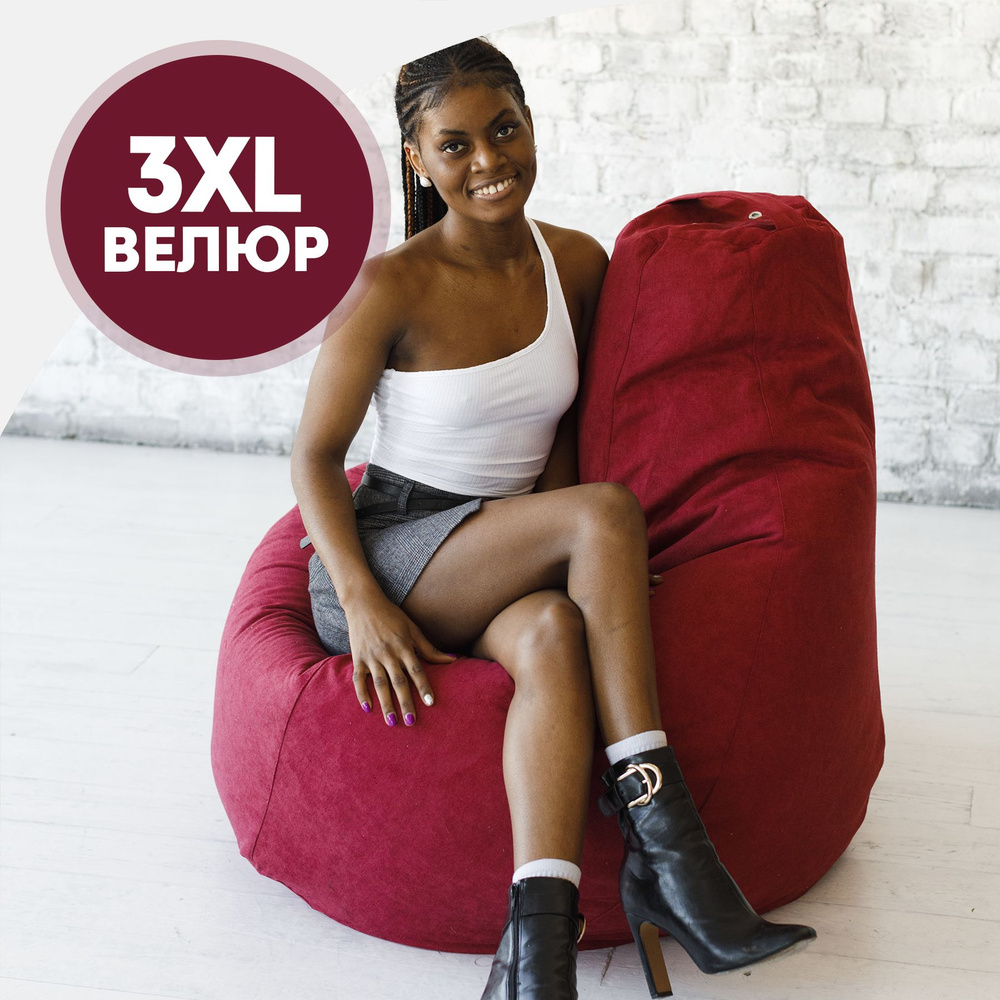 Bean Bag XXXL OZON 233464984