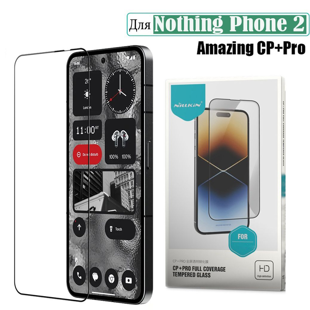 Nillkin защита экрана для Nothing Phone 2 / на Нотинг Фон 2, CP+PRO закаленное стекло пленка , Полное #1