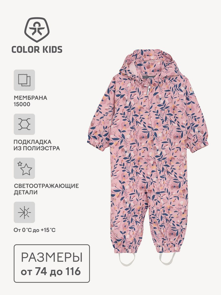 Комбинезон Color Kids #1