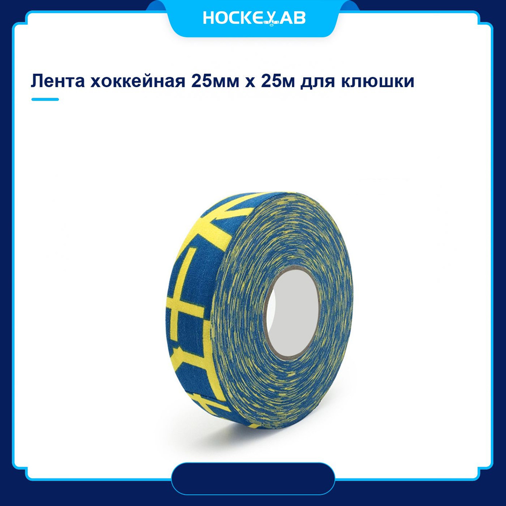 Hockeylab Прочие аксессуары для хоккея #1