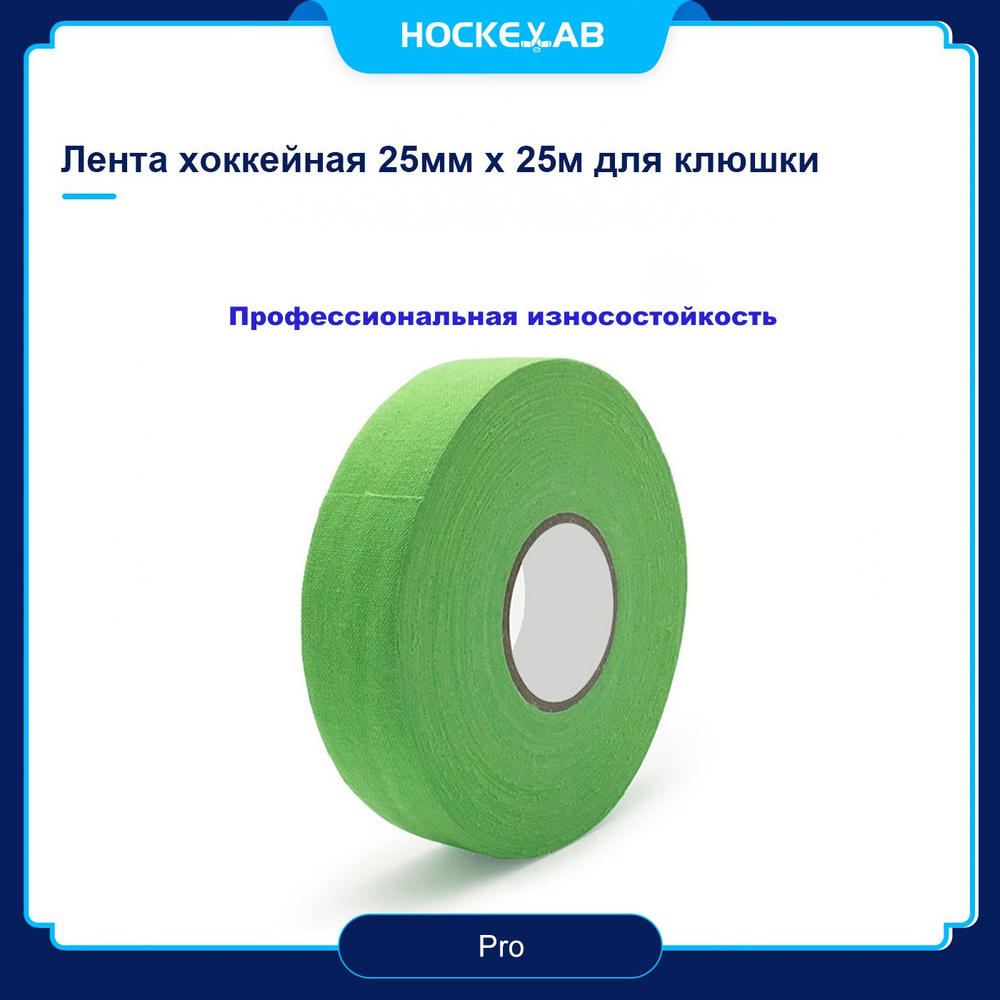 Hockeylab Прочие аксессуары для хоккея #1