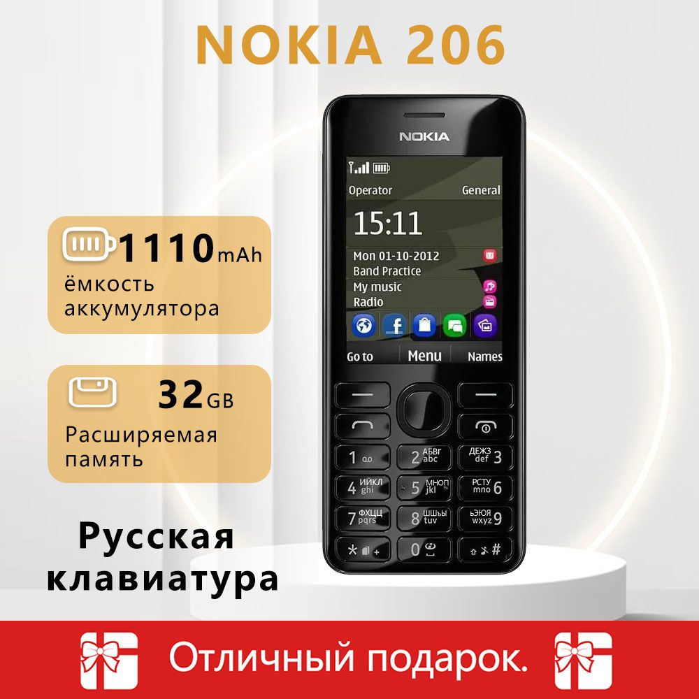 Мобильный телефон Клавиатурные мобильные телефоны ; Мобильные телефоны  Nokia 206 ; Русская клавиатура, черно-серый