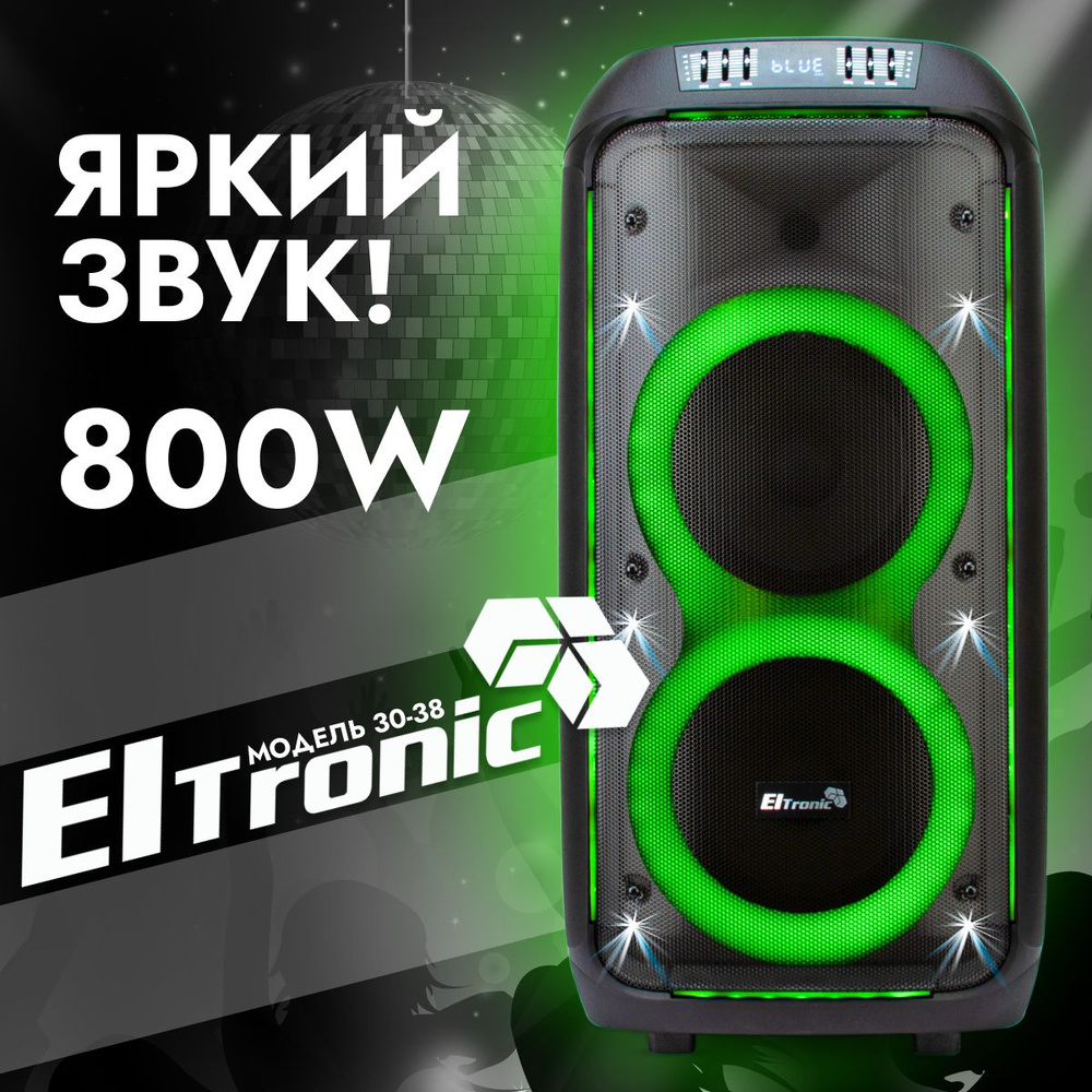 Колонка ELTRONIC 30-38 CRAZY BOX динамик 2шт 8 дюйма, черная с функцией TWS