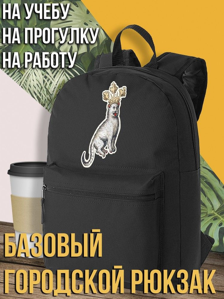 Бруталити Рюкзак #1