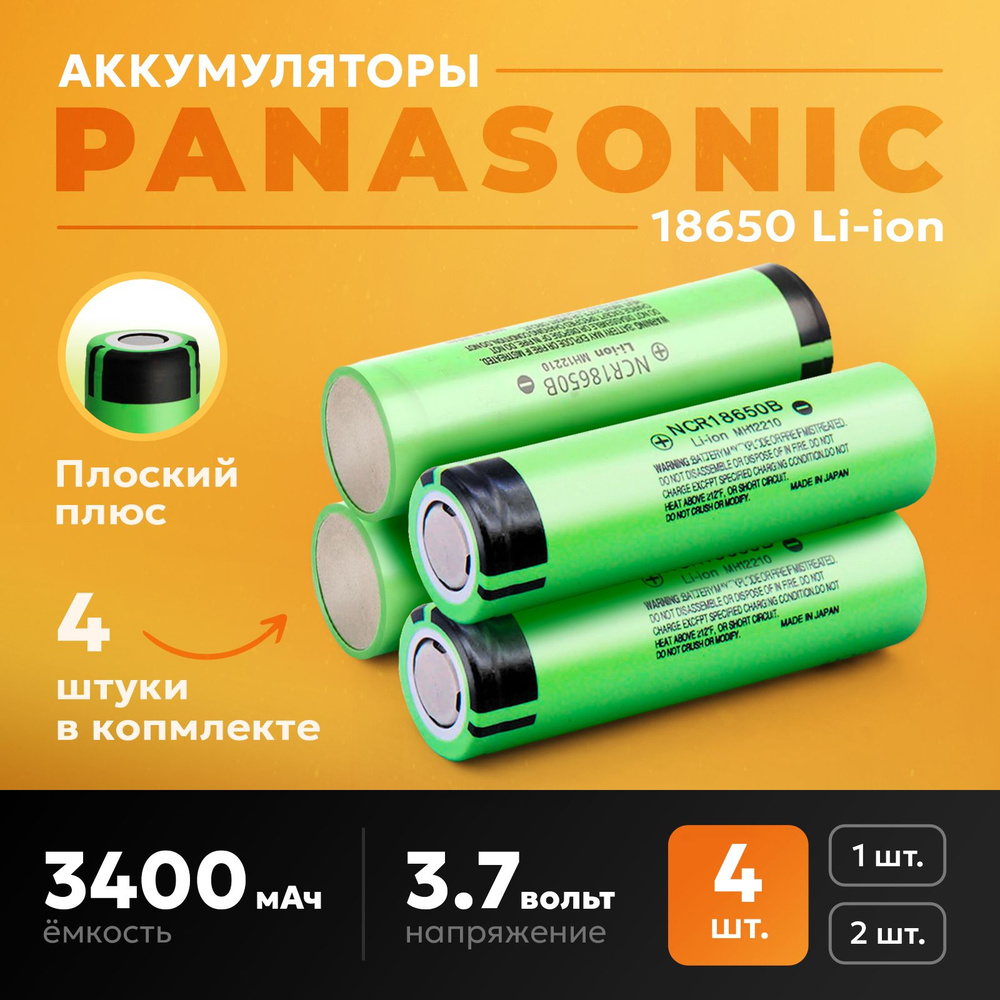 Panasonic Аккумуляторная батарейка 18650, 4,35 В, 3400 мАч, 4 шт ...
