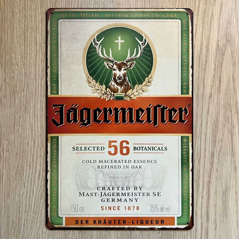 Табличка металлическая интерьерная Jagermeister Егермейстер Егерь  #1