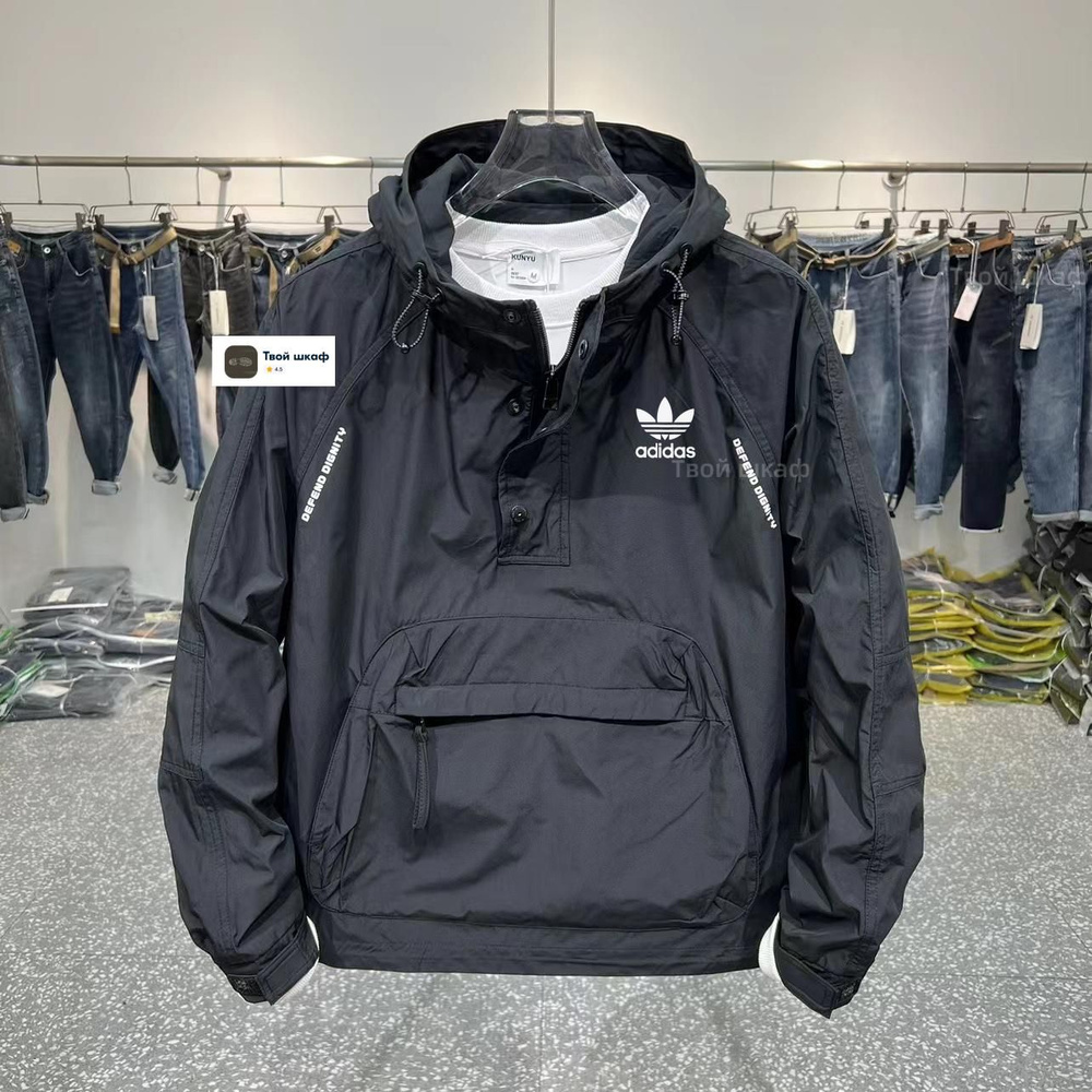 Анорак adidas Originals Adidas #1