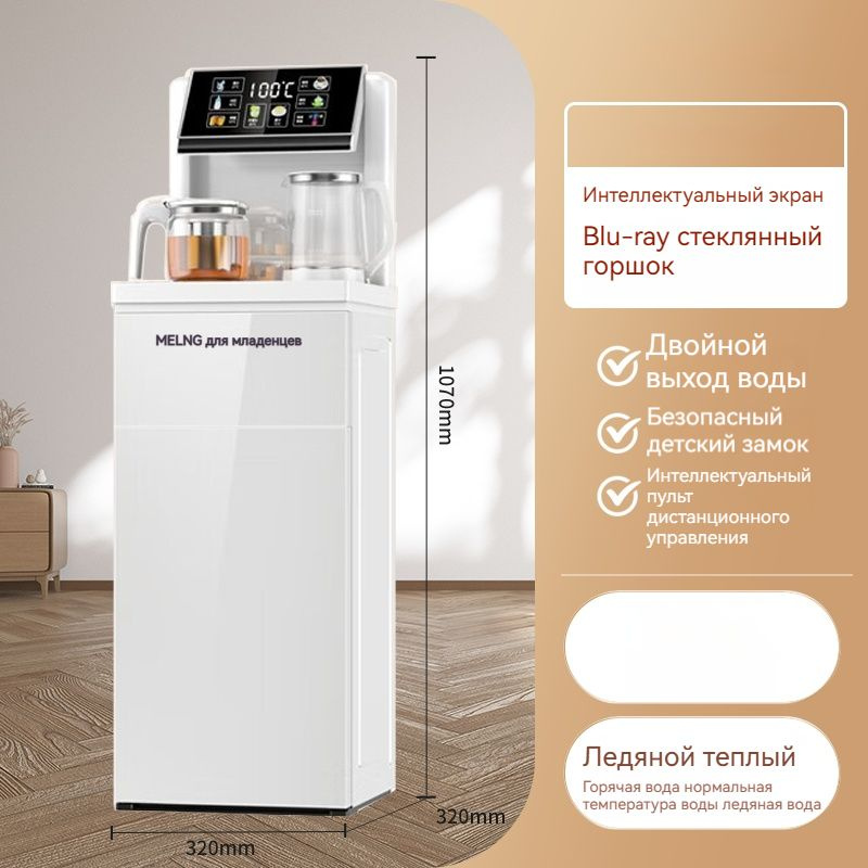 Кулер для воды Mijia Полностью автоматический и интеллектуальный новый ...