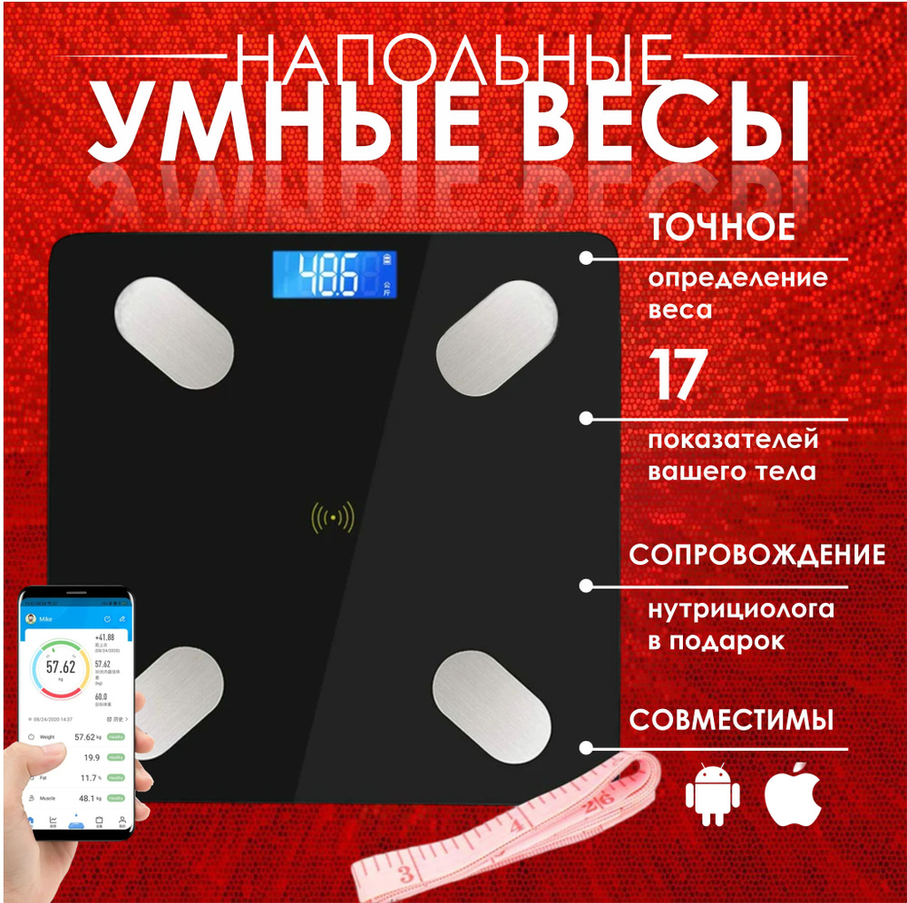 Maldini Напольные весы умные весы черные, нагрузка 180 кг, точность 30 г