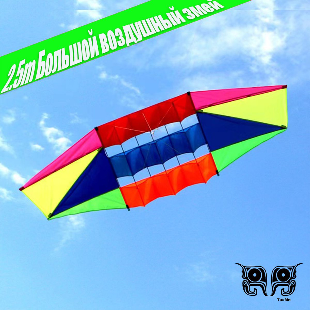 2,5-метровый воздушный змей, 10-метровый радужный хвост, устройство для ...