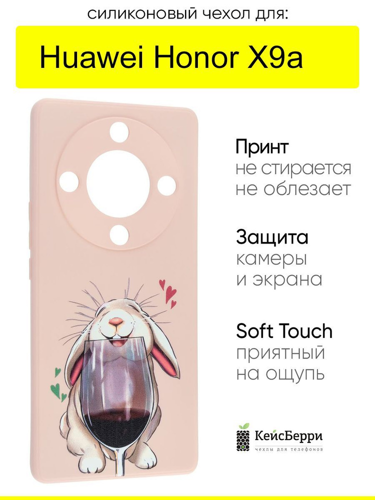 Чехол для Huawei Honor X9a, серия Soft #1