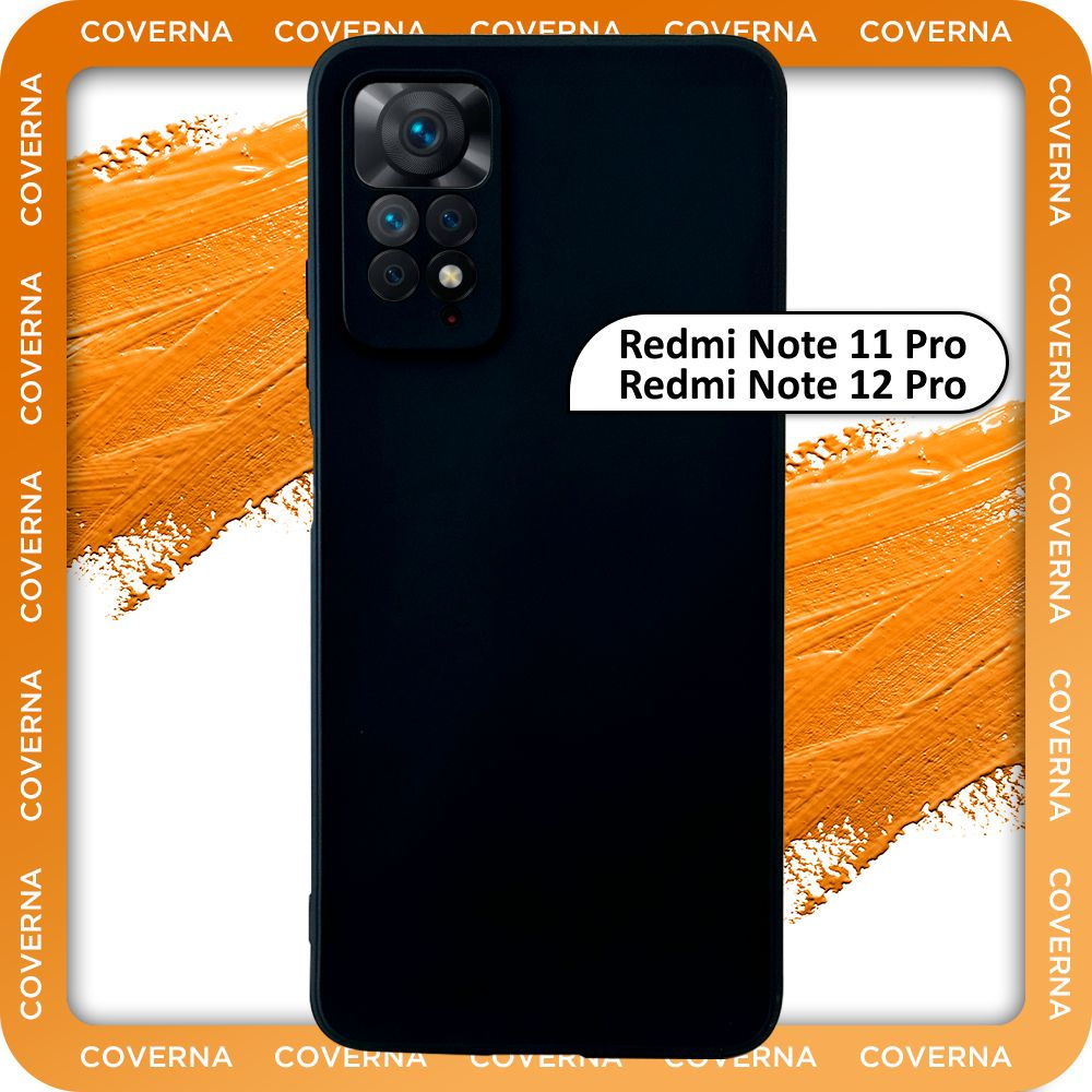 Чехол на Redmi Note 11 Pro, Note 12 Pro, для Редми Нот 11 Про, Нот 12 Про,  накладка с однотонной матовой поверхностью Soft Touch - купить с доставкой  по выгодным ценам в интернет-магазине OZON (1209665106)