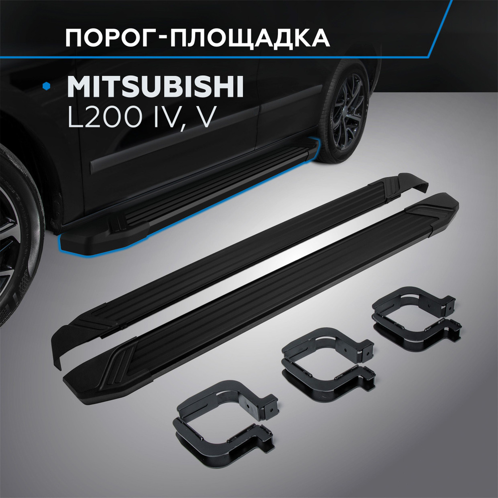 Пороги подножки "Black" для Mitsubishi L200 2006-2015-2019- #1