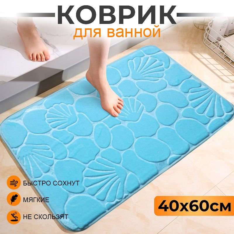 Baiyunpiaopiao Коврик для ванной 60x40 см #1