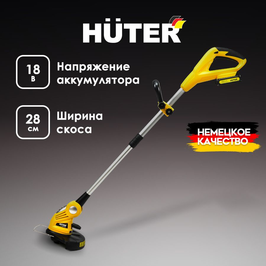 Аккумуляторный садовый триммер GET-280-2Li Huter 18 В, 2 Ач, Li-ion ...