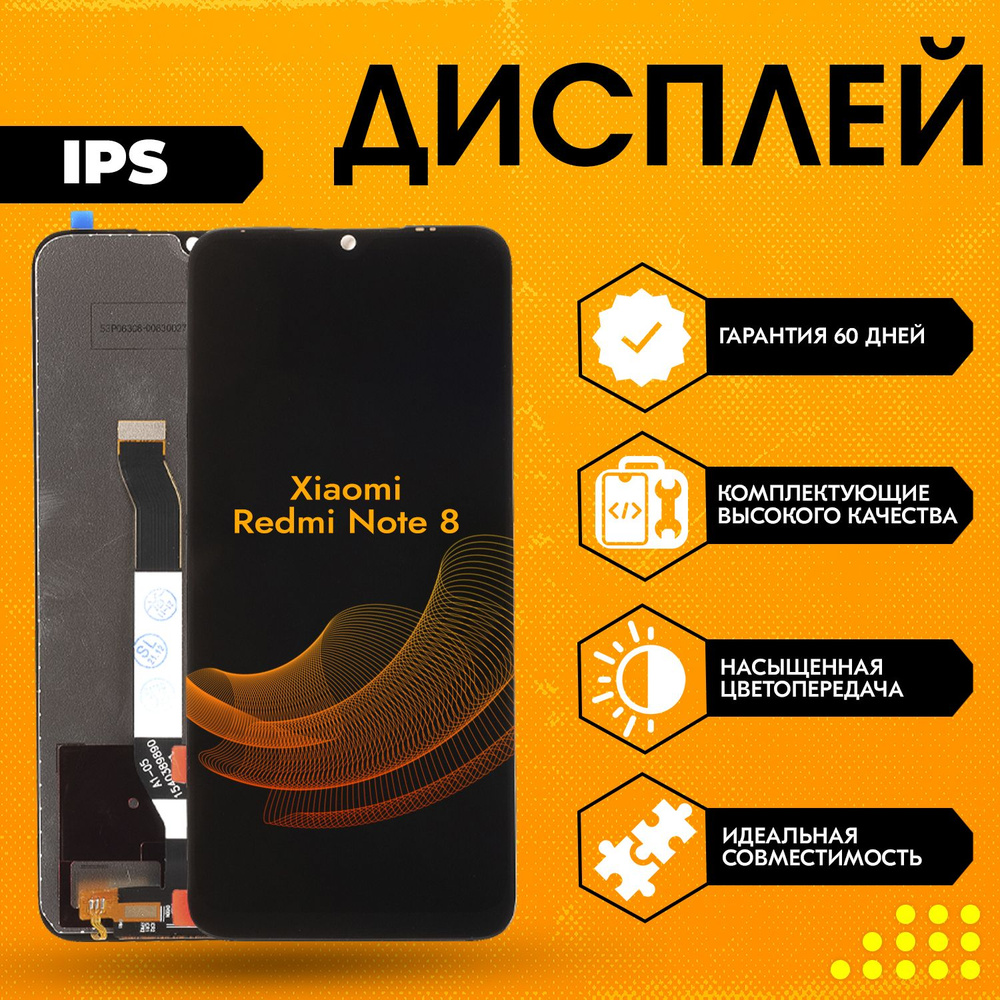 Дисплей для Xiaomi Redmi Note 8, в сборе с тачскрином, черный, IPS