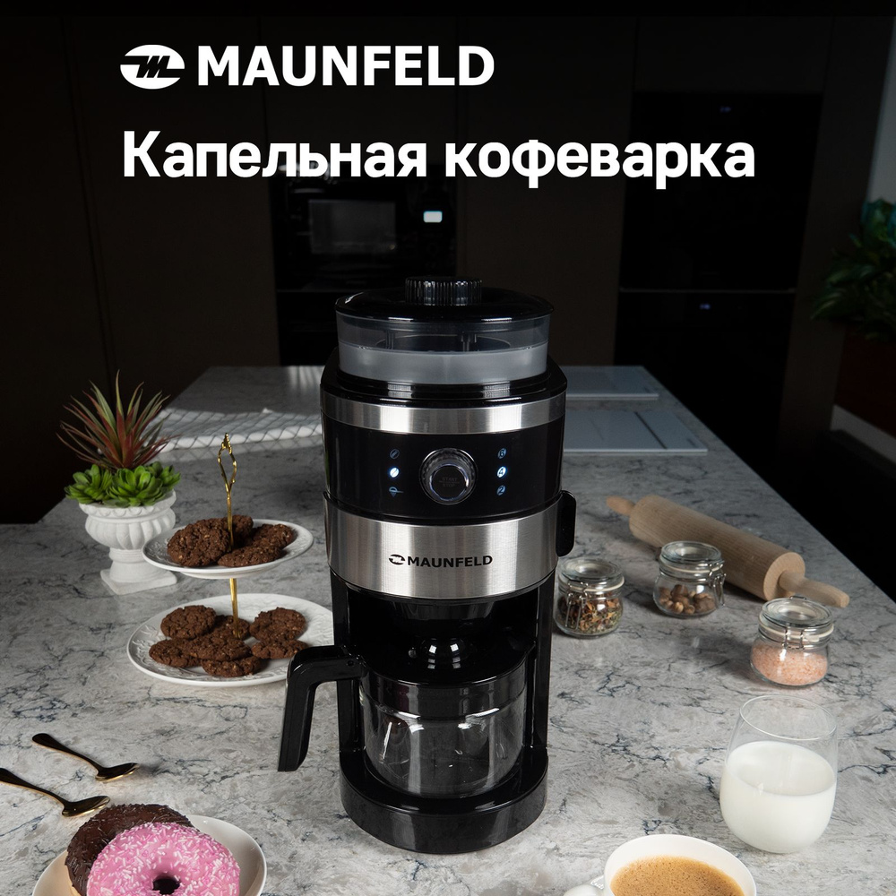 Кофеварка капельная MAUNFELD MF-731BK