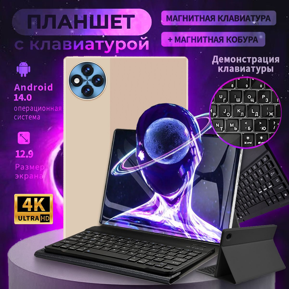 Купить планшет 0BsbjLMc 12.9