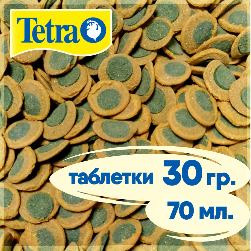 Tetra Pleco Veggie Wafers 30 гр корм для сомиков аквариумных таблетки,  таблетки для сомов тетра - купить с доставкой по выгодным ценам в  интернет-магазине OZON (655402944)