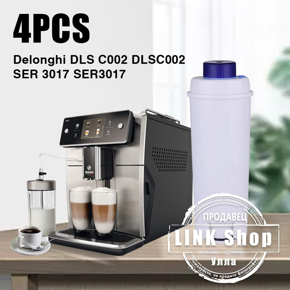 Картридж фильтра для воды 4PCS для кофемашины Delonghi DLS C002 DLSC002 ...