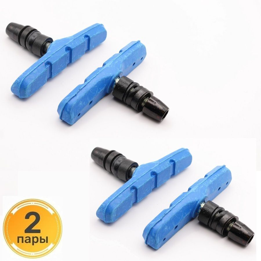 2-пары Колодки тормозные V-brake 70 мм резьбовые с шайбами и гайками ...