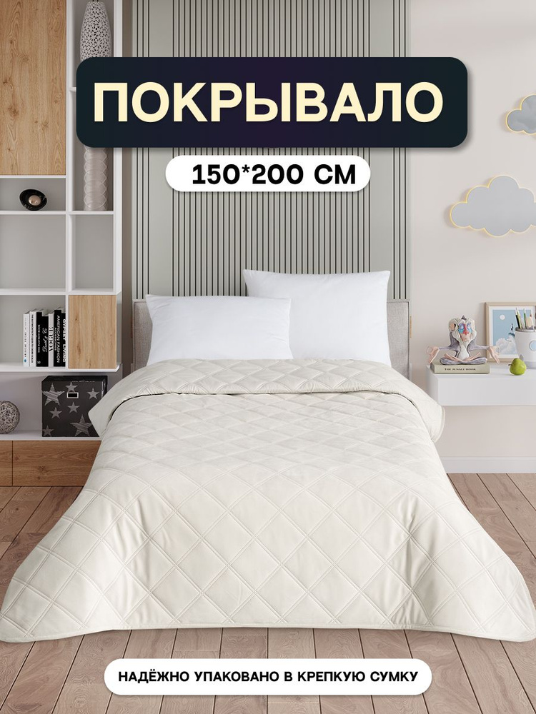 Покрывало на кровать 150х200 см, стеганое, велюр #1