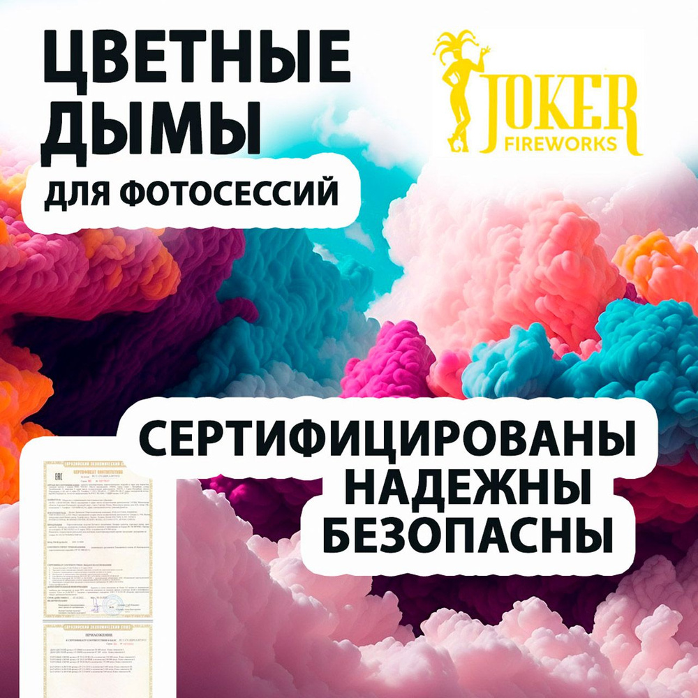 Цветной дым с чекой зеленый 2,7х10,5 см. 30 сек. - 5 шт. JF-DM30-super-G (Joker Fireworks) - дымовая #1