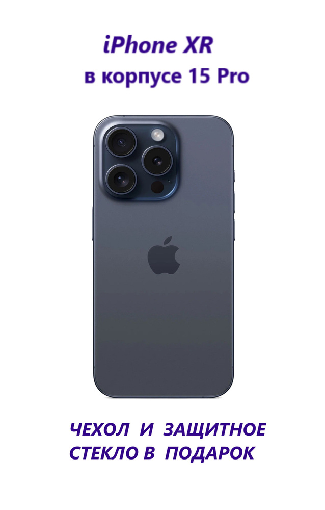 Apple Смартфон iPhone XR в корпусе 14/15 Pro 3/128 ГБ, темно-синий #1