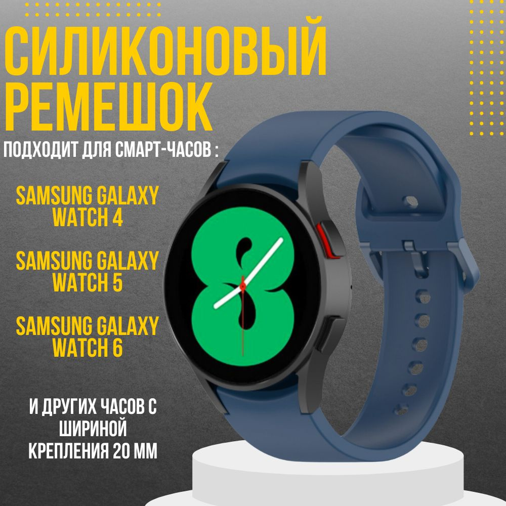 Ремешок для смарт часов 20мм Samsung Galaxy Watch #1