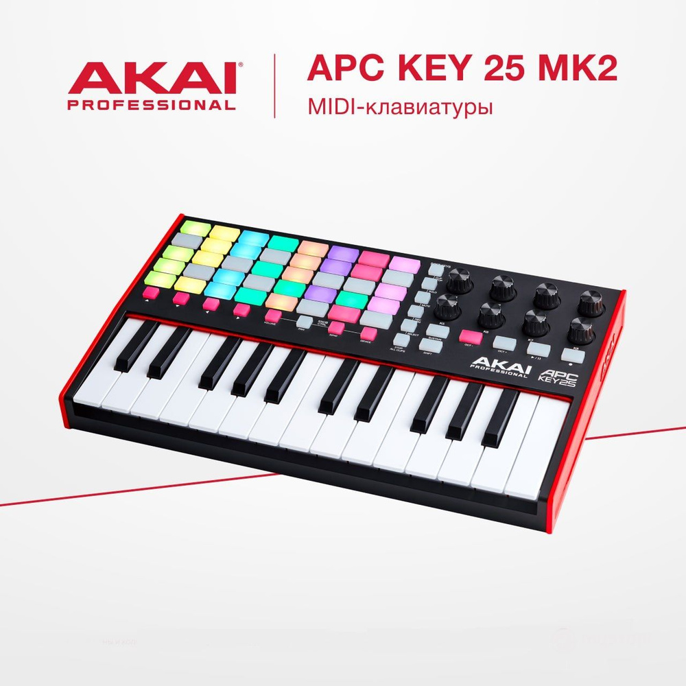 AKAI PRO APC KEY 25 MK2 миди контроллер для Ableton Live #1