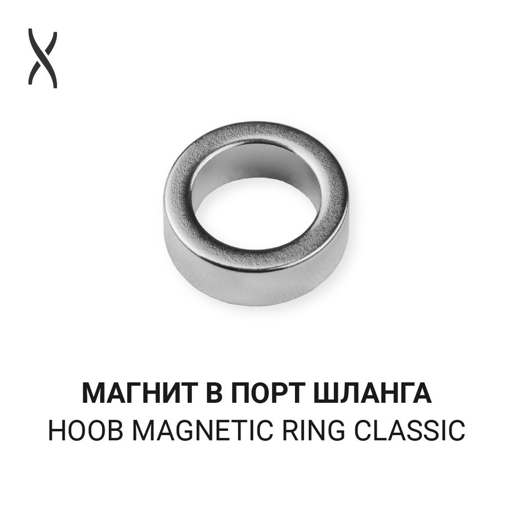 Магнит в порт шланга кальяна Hoob Mars, Apex, Rush