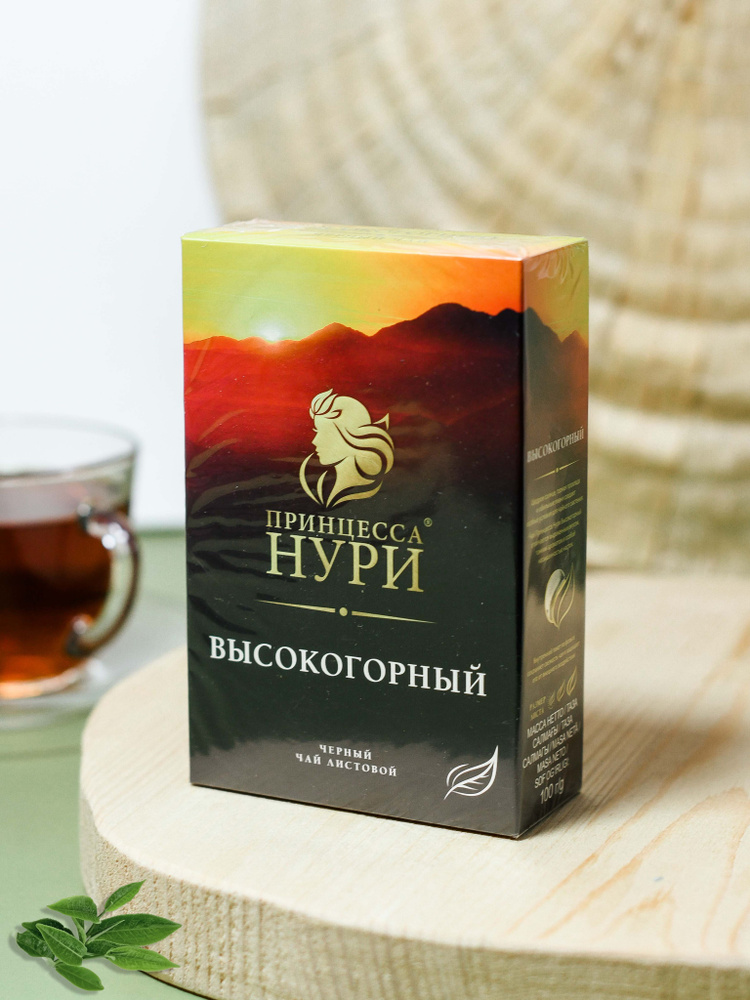 Чай черный Принцесса Нури высокогорный 100 гр (12.25)№1 #1