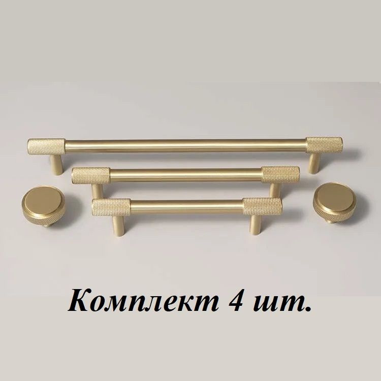Ручка рейлинг мебельная "Тионе", золото, 130 (96) мм, комплект 4 шт.  #1